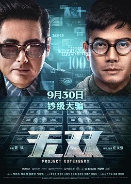 《三对三》